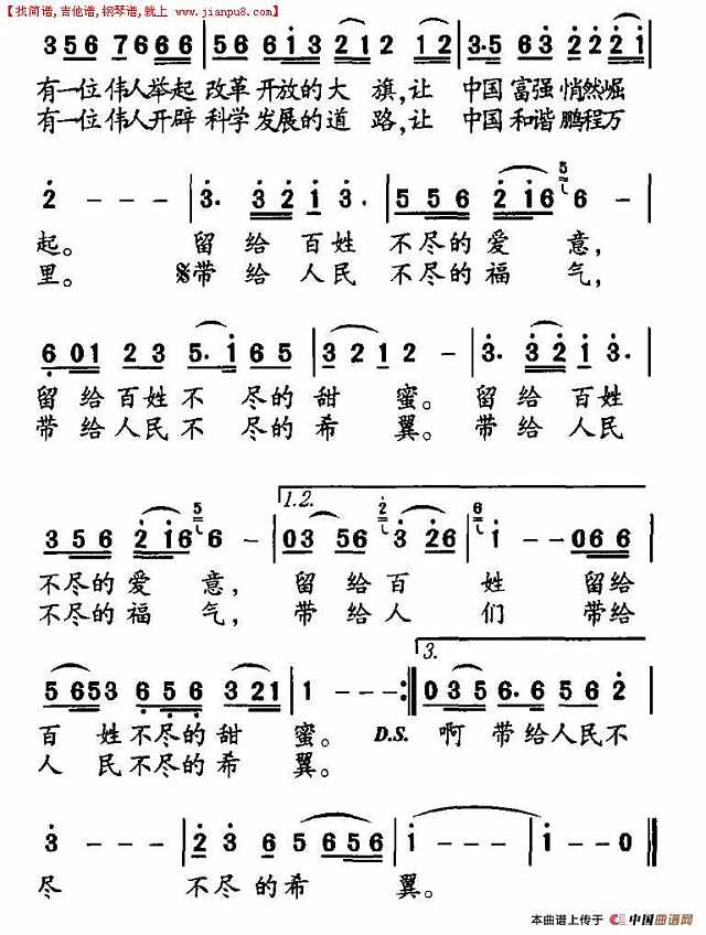为什么中国如此美丽简谱