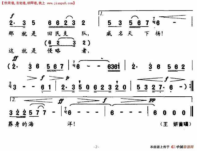 绿油油的青纱帐简谱