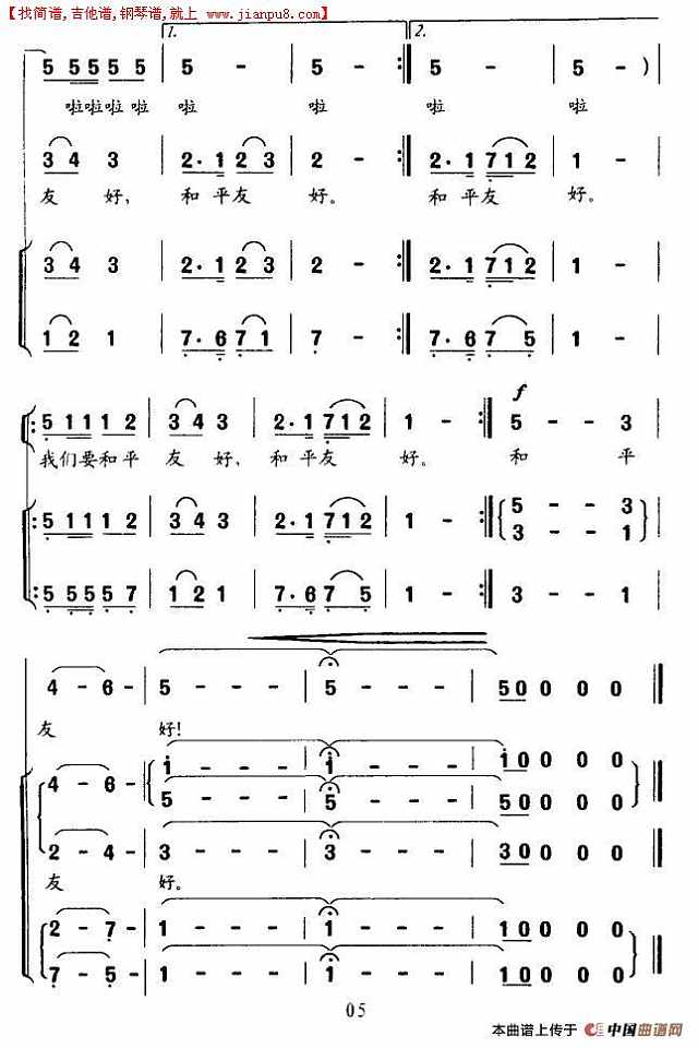 红鸽子·白鸽子—和平日月颂简谱