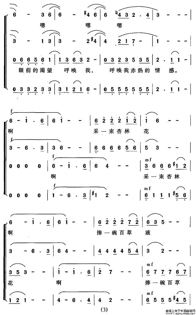 人间真情地久天长简谱