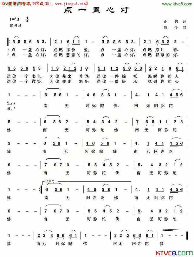 点一盏心灯简谱
