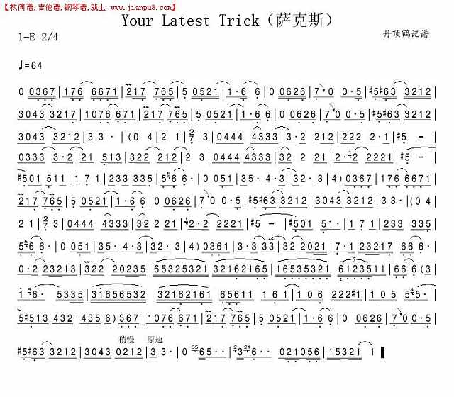 Your Latest Trick（萨克斯）简谱