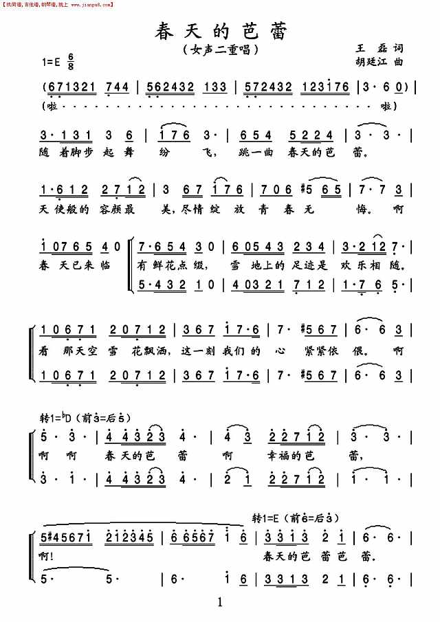 春天的芭蕾（女声二重唱）简谱