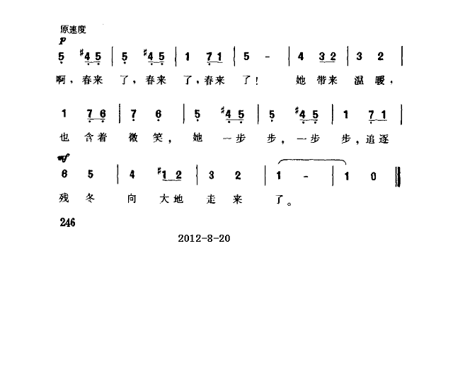 春之歌-鲁宾什坦曲简谱