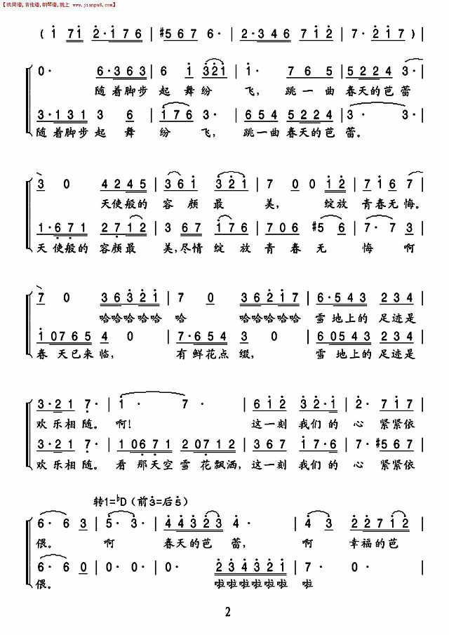 春天的芭蕾（女声二重唱）简谱