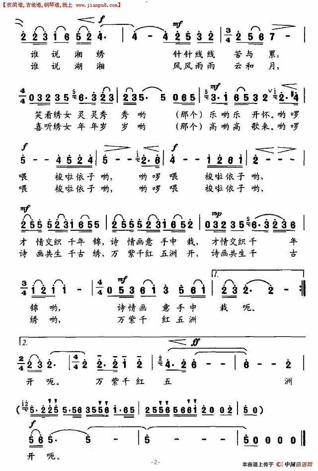 万紫千红五洲开简谱