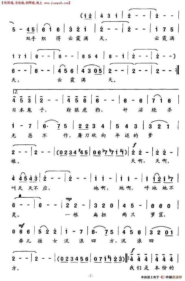 饥民大合唱简谱