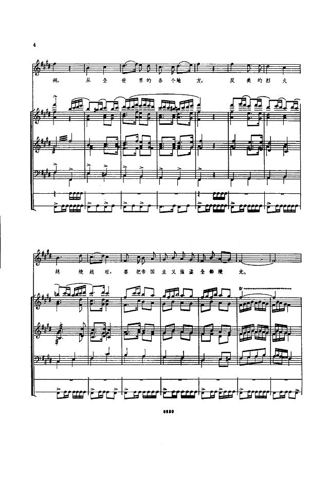 亚非拉人民要解放（正谱）简谱