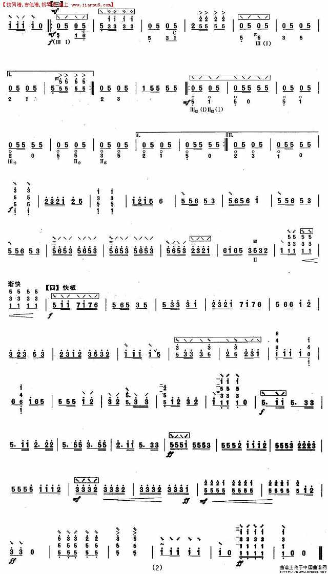 柳琴五级：我是一个兵简谱