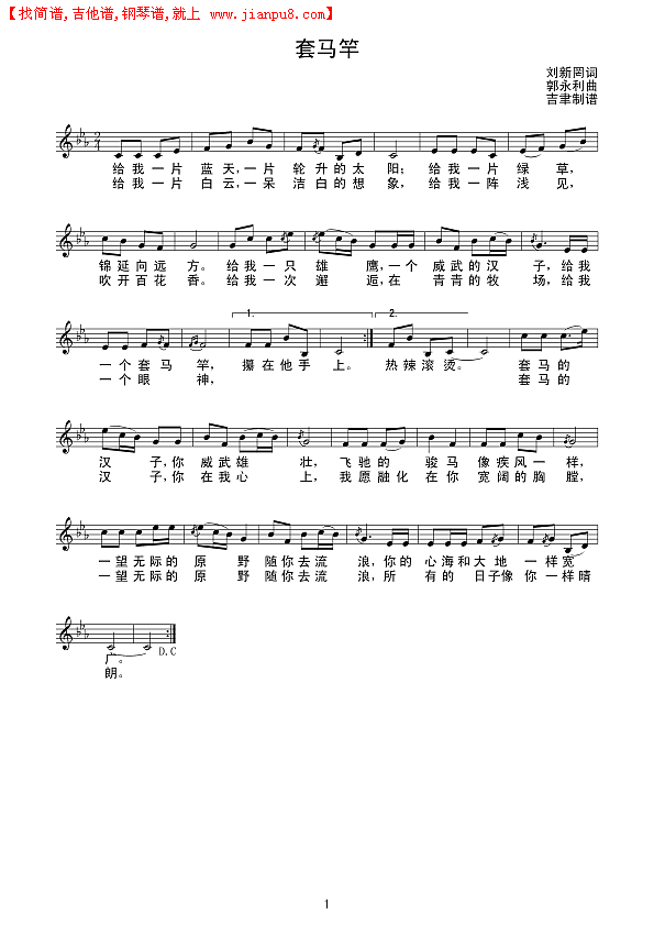 马头琴（线谱）简谱
