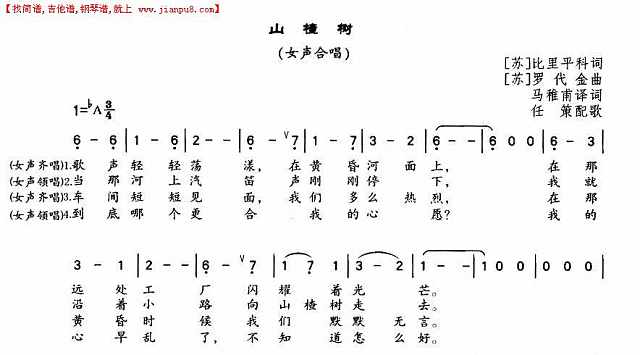 山楂树（女声合唱）简谱

