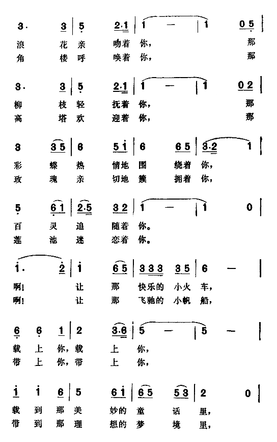到明月岛去简谱