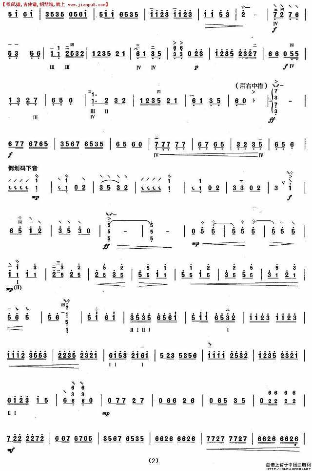 柳琴五级：三六简谱
