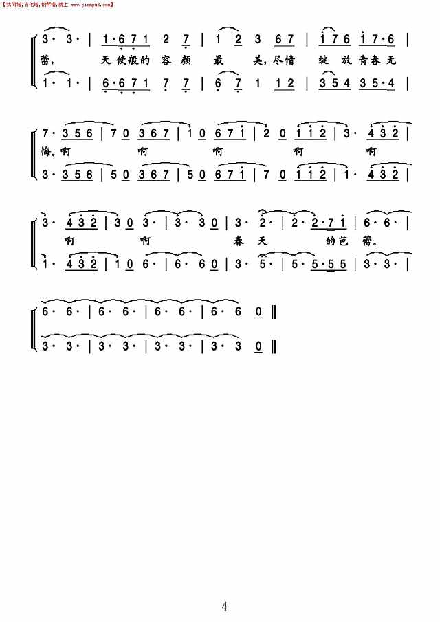 春天的芭蕾（女声二重唱）简谱