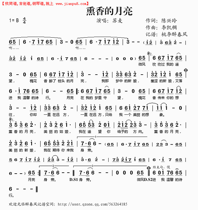 熏香的月亮简谱
