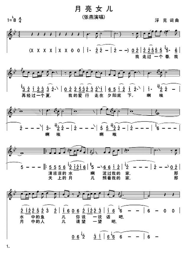 月亮女儿（简/线合一谱）简谱