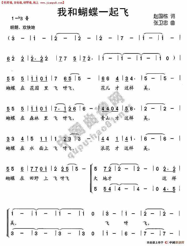 我和蝴蝶一起飞简谱