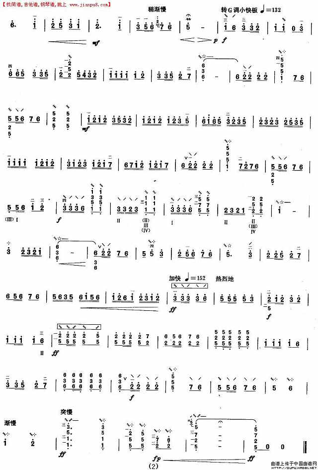 柳琴六级：弹起我心爱的土琵琶简谱