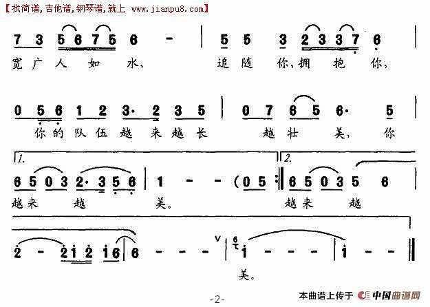 你越来越美简谱