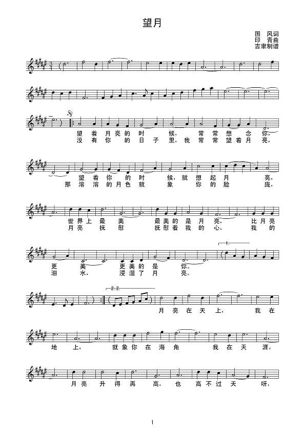 望月（线谱）简谱
