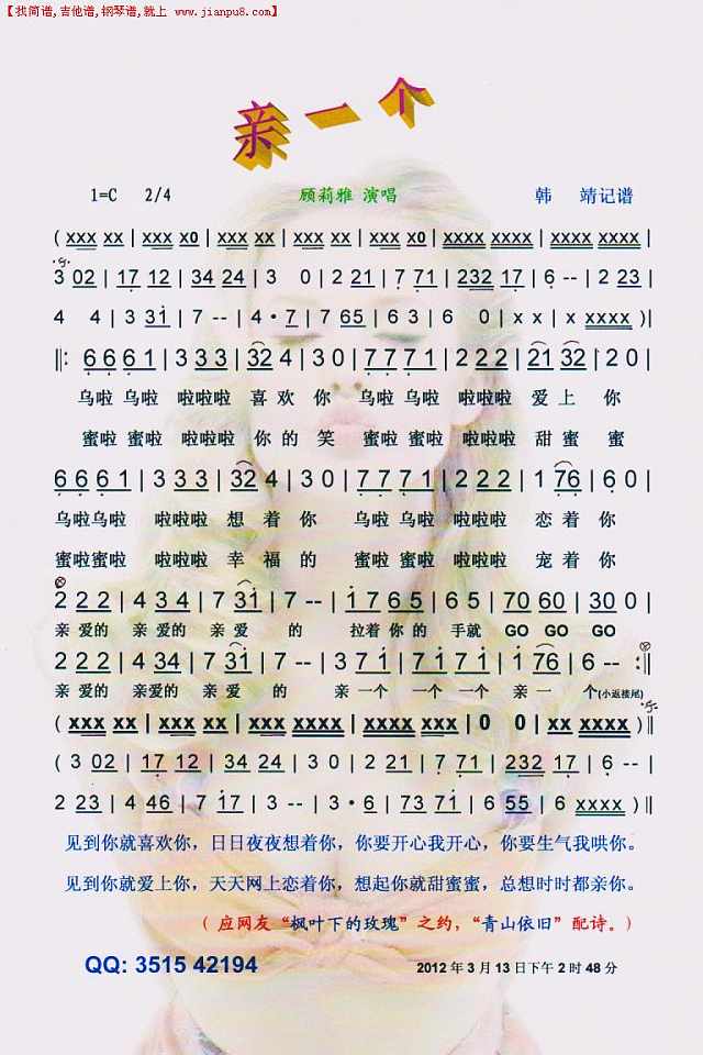 亲一个（苏联味道）【彩谱】简谱