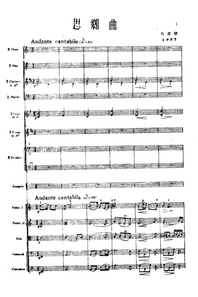 思乡曲-马思聪简谱