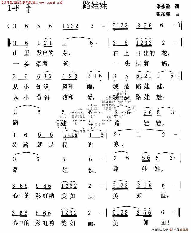 路娃娃简谱

