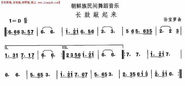 朝鲜族舞蹈音乐：长鼓敲起来简谱
