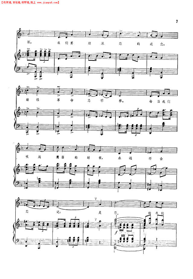 塔吉克人民怀念毛主席 独唱(钢伴谱)简谱