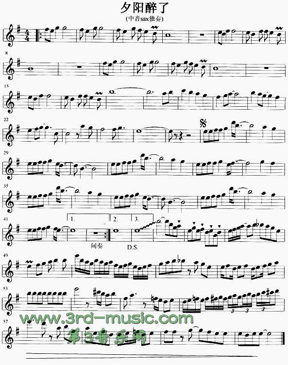 夕阳醉了萨克斯简谱