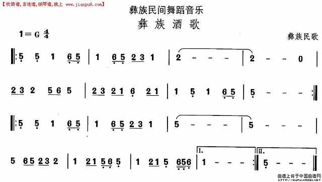 中国民族民间舞曲选（十三）彝族舞蹈：赶场简谱