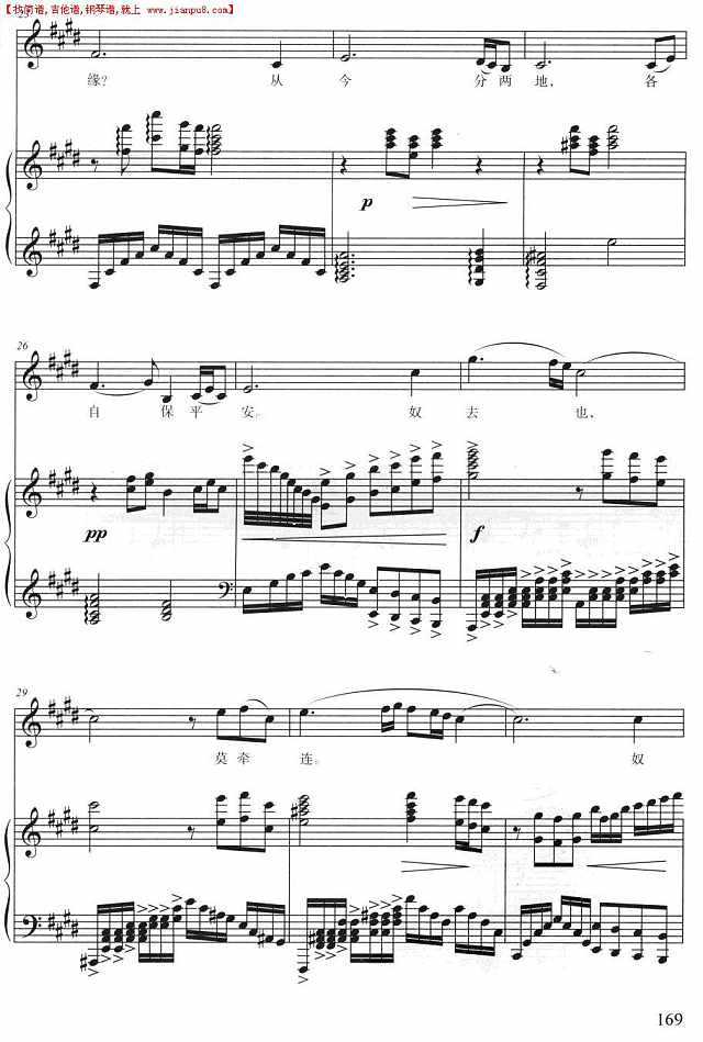 分骨肉（正谱）简谱