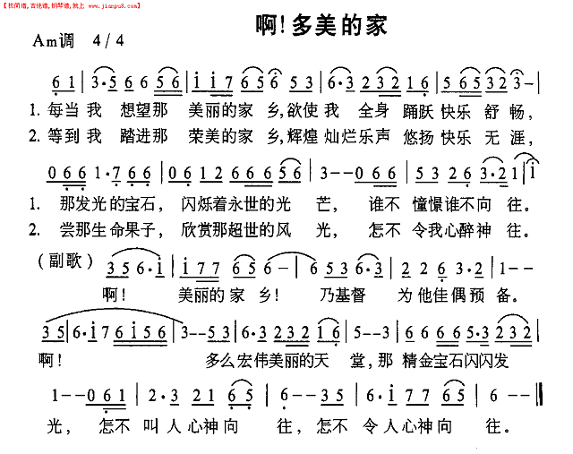 啊！多美的家简谱
