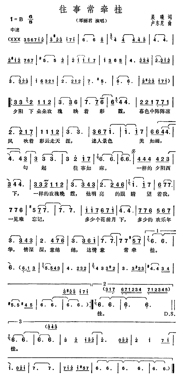 往事常牵挂简谱
