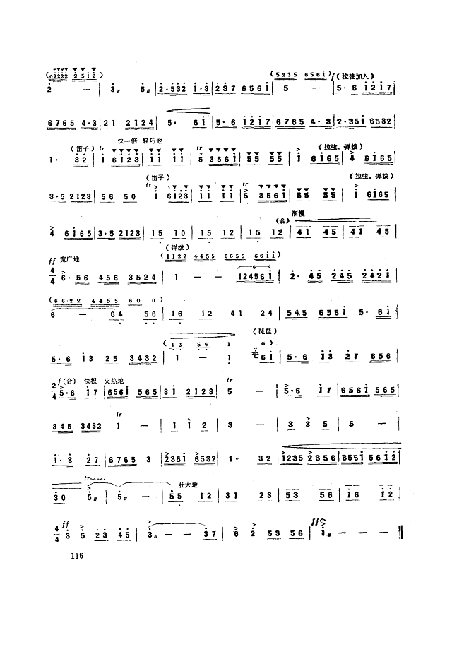 织出彩虹万里长简谱