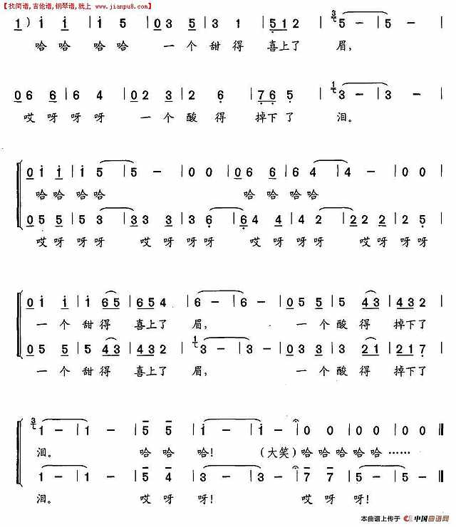 酸酸的青梅简谱