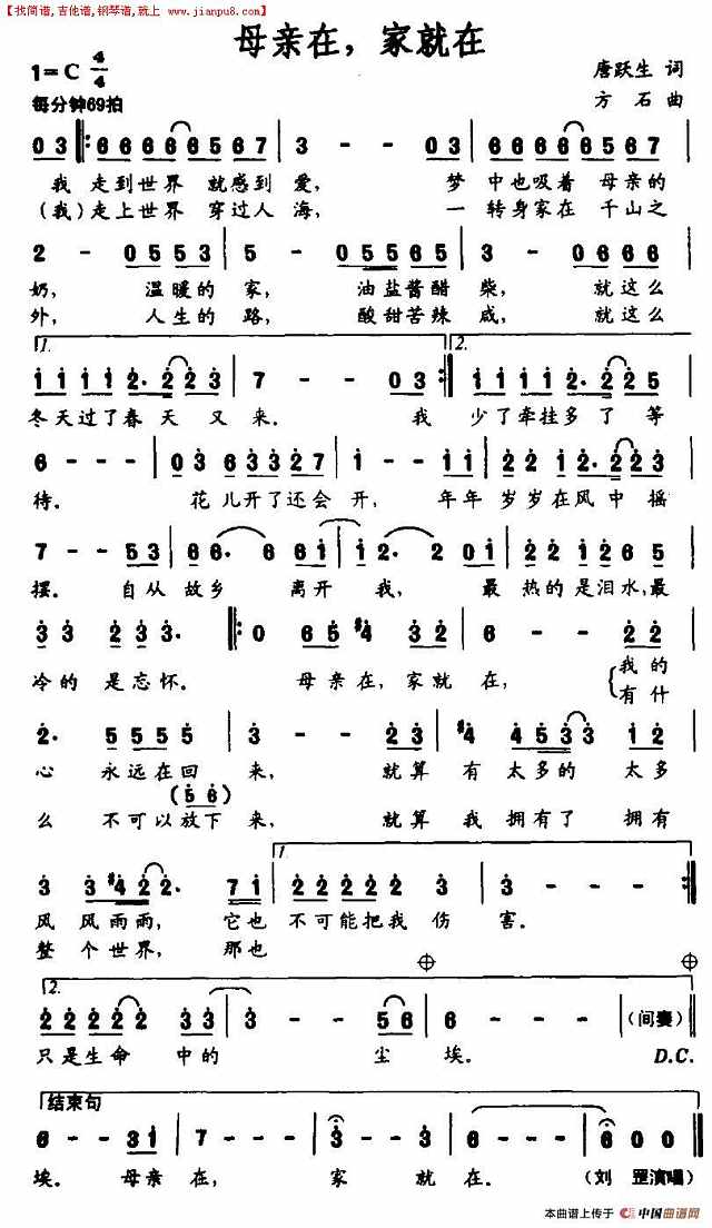 母亲在，家就在简谱