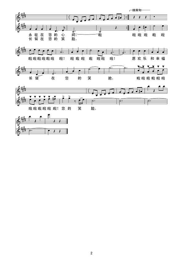 母亲节（线谱）简谱