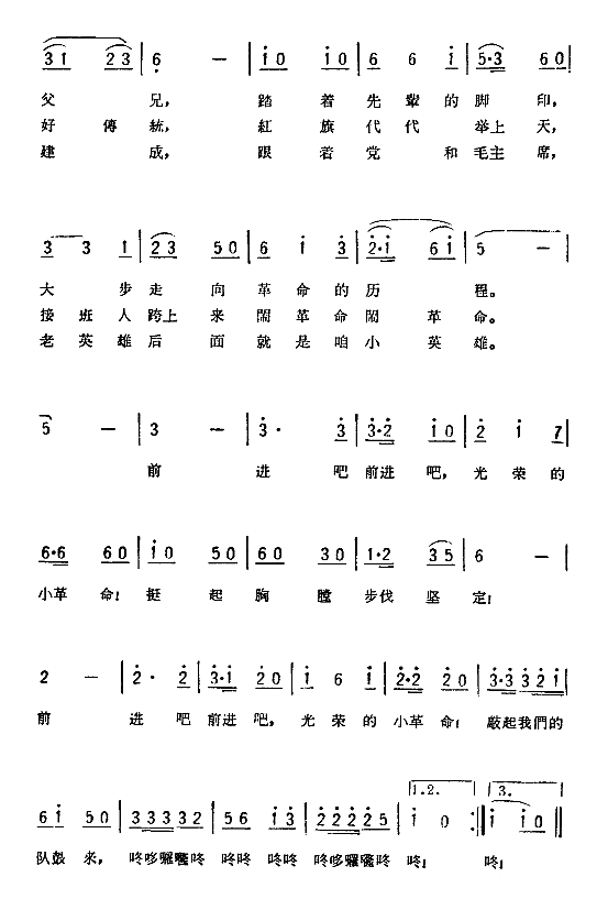 我们都是小革命简谱