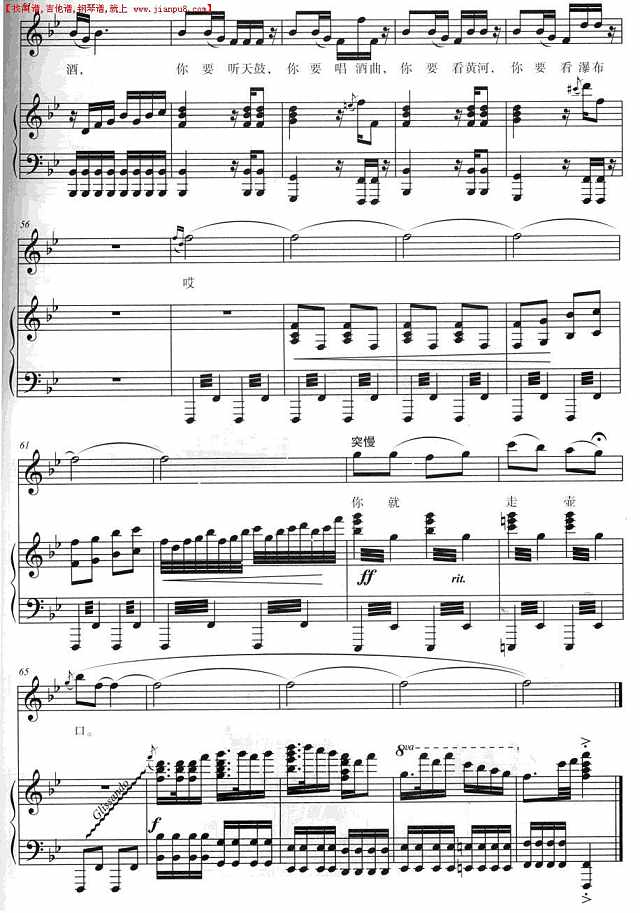 走壶口（正谱）简谱