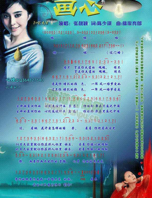 画心   简谱简谱