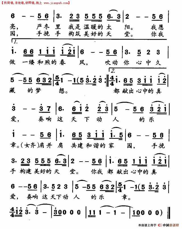 动人的乐章简谱