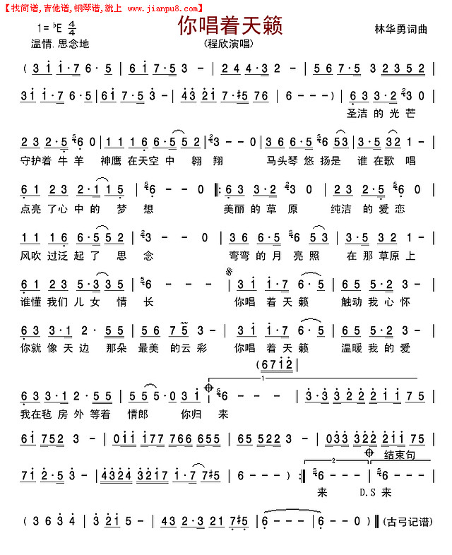 你唱着天籁简谱
