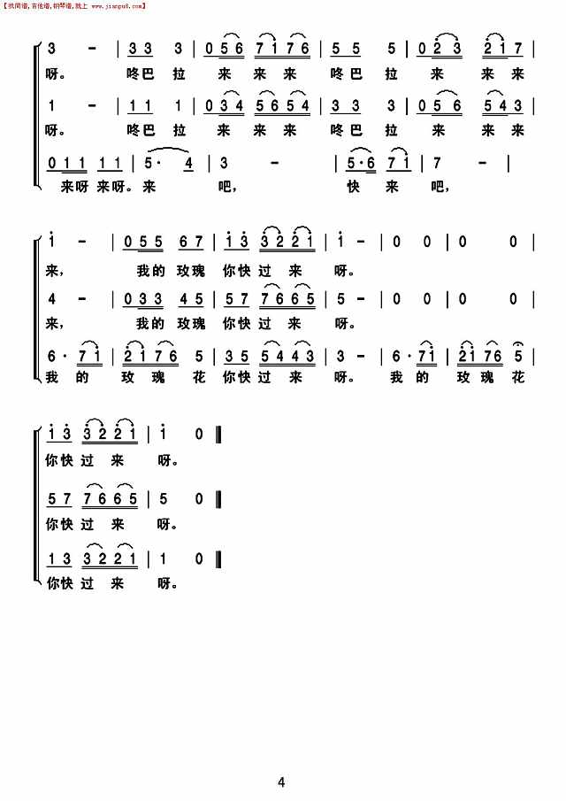 含苞欲放的花（梦之旅演唱）简谱