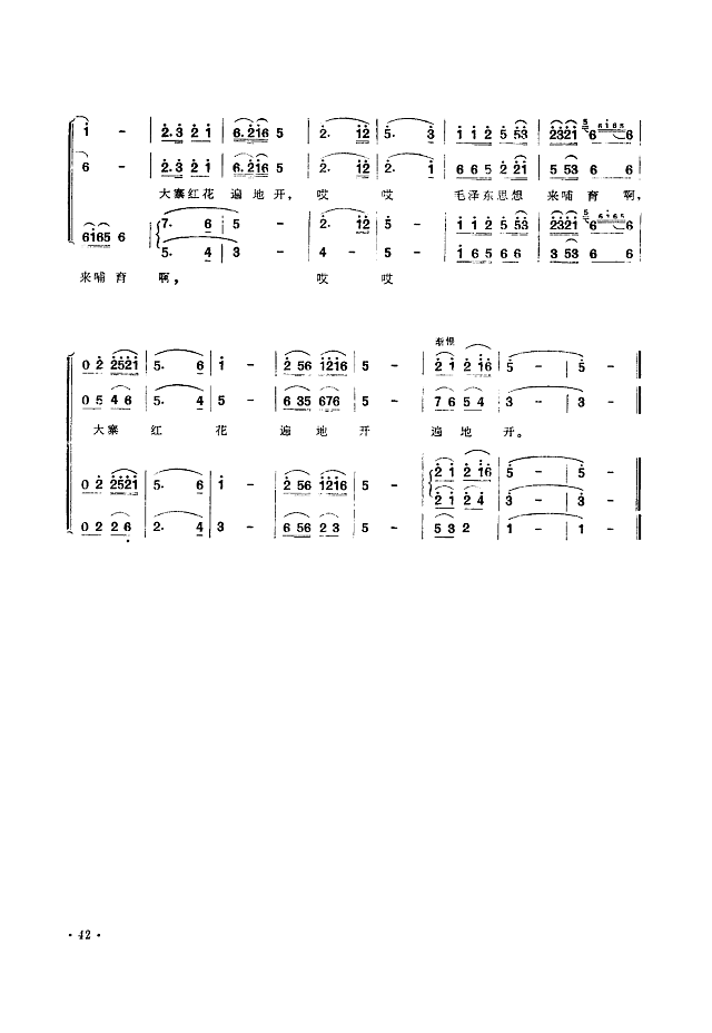 一花引来万花开简谱