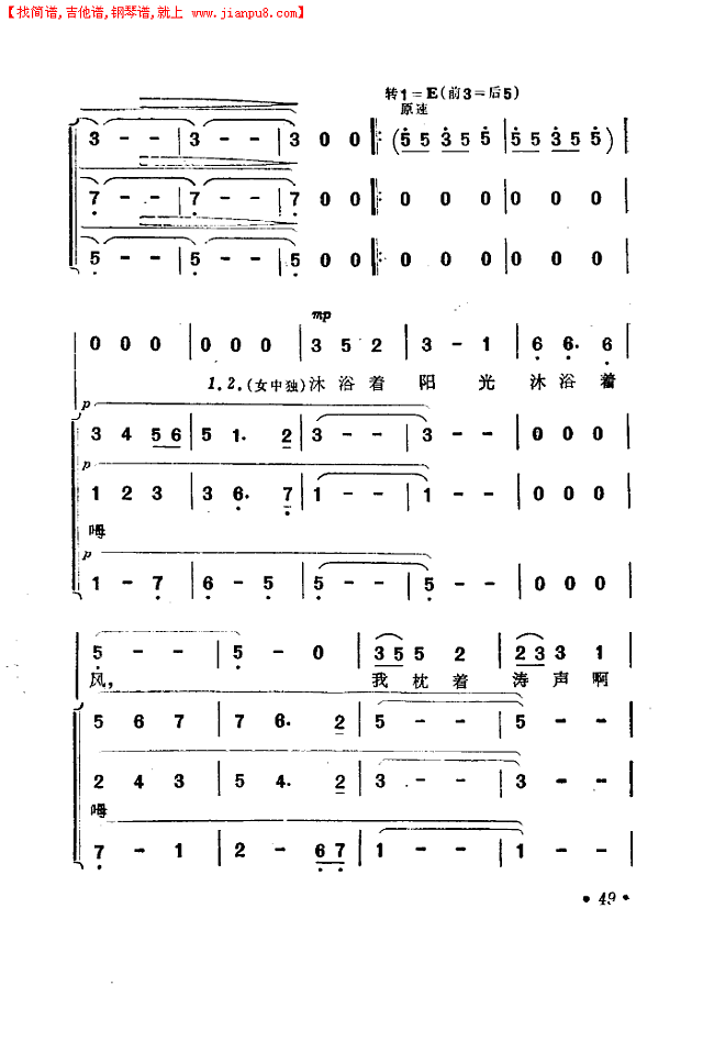 海蓝色的梦(电影《海上生明月》选曲)简谱
