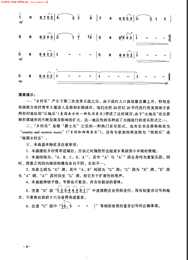 果树旁的小木屋3简谱
