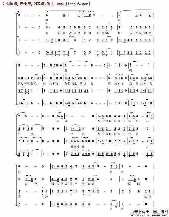 从昨天出发简谱