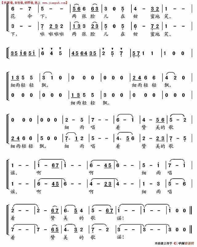 细雨轻轻飘简谱