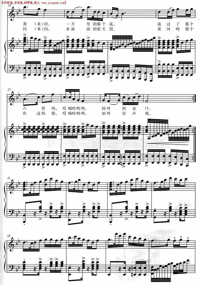 走壶口（正谱）简谱